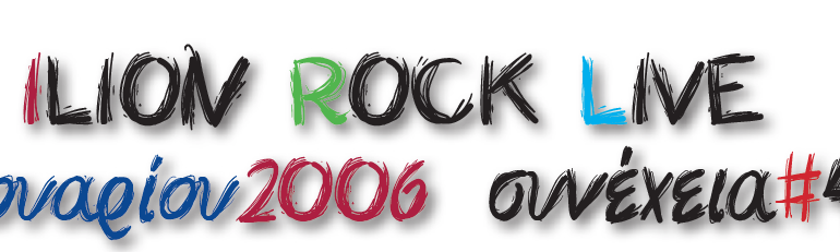  Ilion Rock Live συνέχεια #4